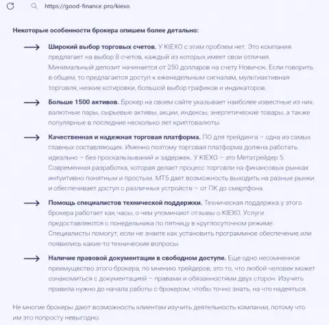 Особенности условий для трейдинга брокерской компании KIEXO в информационной статье на сайте good finance pro