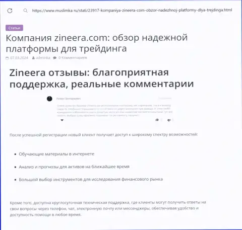 В брокерской компании Zinnera Com круглосуточная техподдержка, обзор на web-сайте Muslimka Ru