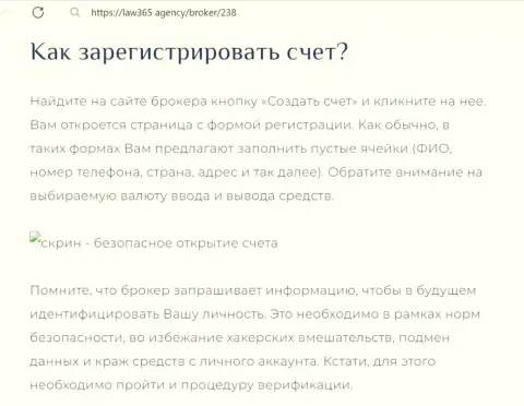 Инфа о процедуре регистрации на официальном информационном портале дилингового центра, найденная на лав365 агенси