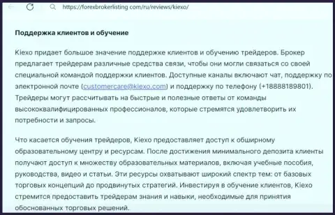 О поддержке игроков и обучении в брокерской организации Киехо Ком в информационной статье на сервисе forexbrokerlisting com