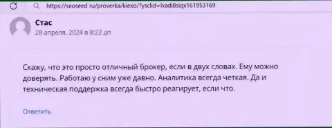 Аналитика рынка дилинговой компании Киехо ЛЛК, описанная в отзыве на сайте Сеосид Ру