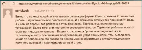 Платформа для торговли компании KIEXO никогда не виснет, правдивый отзыв с веб-сайта otzyvyprovse com