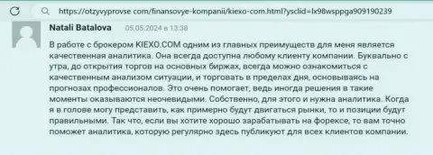 Точка зрения о аналитике компании KIEXO в отзыве биржевого игрока на онлайн-ресурсе otzyvyprovse com