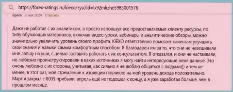 Отзыв об обучающих материалах дилинговой организации Kiexo Com с онлайн сервиса forex-ratings ru