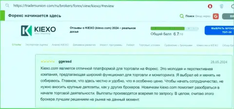 Создатель отзыва, с ресурса ТрейдерсЮнион Ком, доволен, что у Киехо есть возможность заводить минимальный депозит