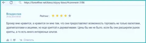 О большой линейке финансовых инструментов дилингового центра Киехо ЛЛК в честном отзыве биржевого трейдера на сайте forex4free net