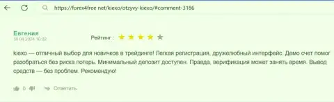 Новичкам финансового рынка с брокером Kiexo Com работать комфортно, так рассказывает игрок в отзыве на сайте Форех4Фри Нет