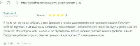 Служба поддержки брокера Kiexo Com оказывает помощь высокопрофессионально и незамедлительно, отклик с сайта Форех4Фри Нет