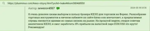 Создатель отзыва, с информационного портала ПлюсМинус Ком, крайне доволен существенным рядом инструментов для совершения сделок у компании Kiexo Com