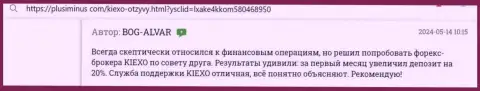 Техническая поддержка у дилинговой компании Киексо качественная, отзыв на информационном портале plusiminus com