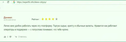 Служба технической поддержки компании Kiexo Com вникает в проблему быстро, честный отзыв валютного трейдера на онлайн-сервисе экспертфикс инфо