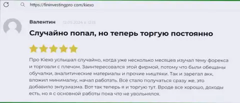 Условия сотрудничества с брокерской компанией KIEXO неизменно классные, так отзывается биржевой игрок у себя в отзыве, на web-сервисе fininvestingpro com