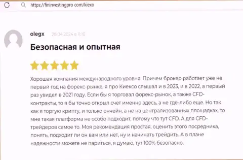 Kiexo Com надежная дилинговая организация, честный отзыв на веб-сайте фининвестингпро ком