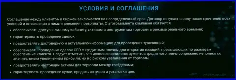 Обязанности криптовалютной дилинговой организации Zinnera Com перед своими клиентами