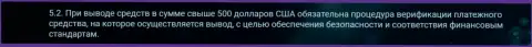 Правила процедуры проверки платёжного средства в криптовалютной брокерской фирме Зиннейра Ком