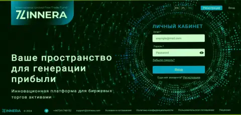 Стартовая страница официального сайта биржевой компании Зиннера