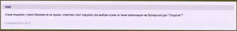 Некоторые пророчат лишение лицензионных документов у форекс ДЦ Open Broker