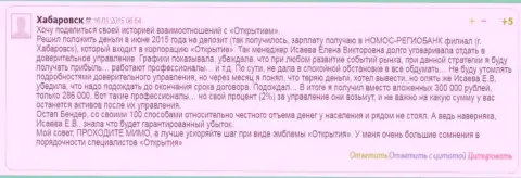 Внес триста тысяч российских рублей, получил 286 тыс. рублей - форекс брокерская организация OpenBroker трудится на Вас, несите побольше денежных средств