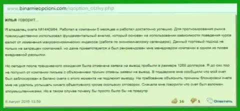 Илья поделился своим опытом взаимодействия с форекс кухней Alta Vista Trading ltd, его отзыв был перепечатан с веб-ресурса бинарныеопционы ком