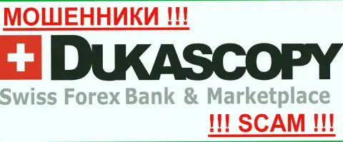 DukasCopy Com - это ЖУЛИКИ !!! SCAM !!!