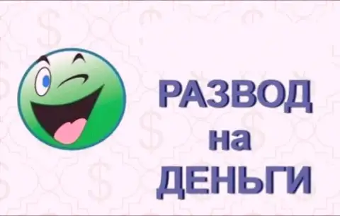 PSB-Forex это МОШЕННИЧЕСТВО ?