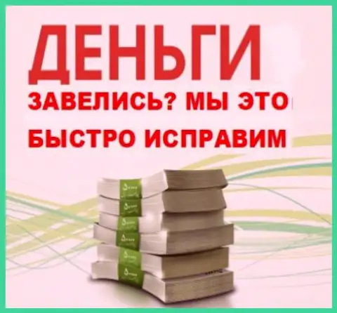 Берегитесь !!! К Вам звонят аферисты из Форекс дилинговой организации IQTrade