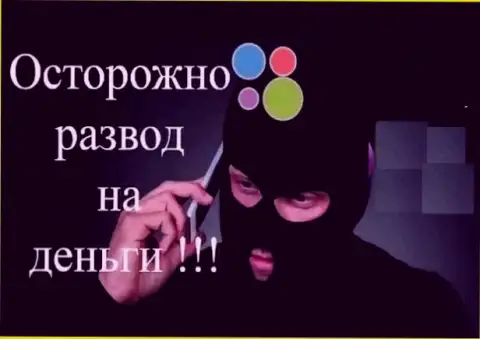 Всегда будьте осторожны !!! Мошенники из ФОРЕКС конторы Вайс Банк стараются заманить Вас в сети