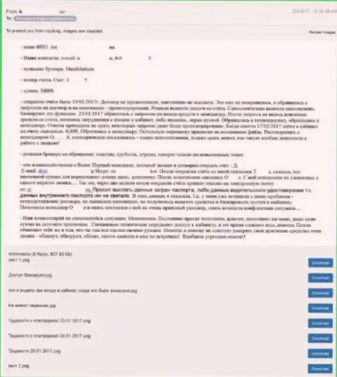 Надувательство на инвестированные средства, грубость и постоянные угрозы - микс, которым приветствуют forex игроков Макси Маркетс