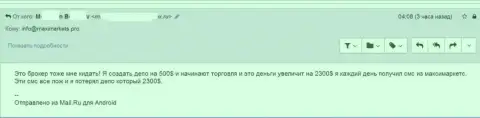 Высказывание очередного ограбленного на инвестированные средства игрока Макси Сервис Лтд