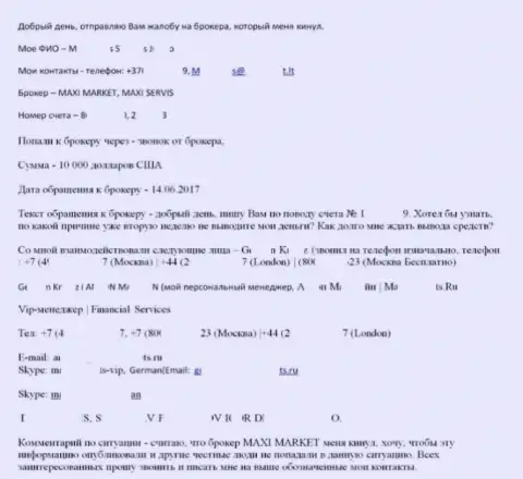 10 000 долларов США так и не увидел валютный трейдер Макси Маркетс на своем счете
