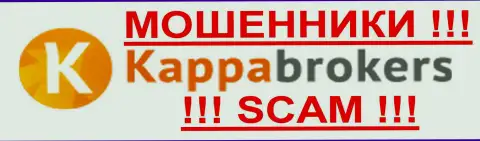 Каппа Брокерс - это ШУЛЕРА !!! SCAM !!!