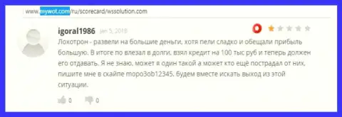 Некий пользователь мировой internet паутины с сетевым именем Игорал 1986 - автор данного отзыва, который был позаимствован на сайте май вот ком