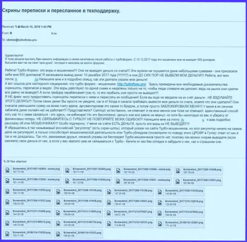 Шулера Турбо Форекс обворовали еще одного клиента на очередные шесть сотен долларов США