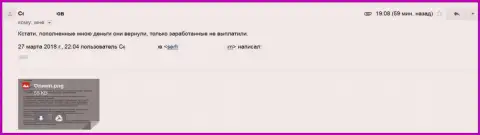 Все что ты заработал - кидалы из ОлимпТрейд не возвращают