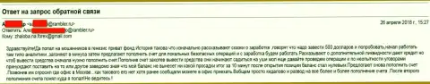 Генезис Приват Фонд кидают валютных трейдеров