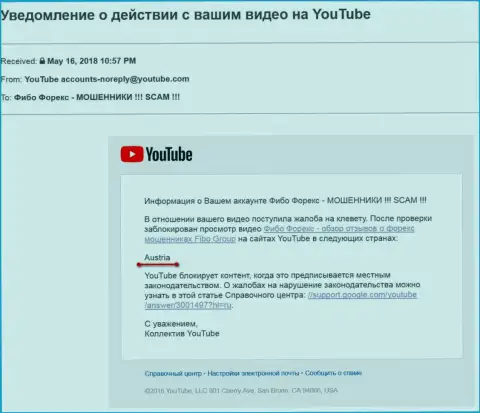 Мошенники Фибо Форекс смогли добиться блокировки видео на территории Австрийской Республики