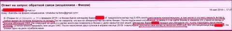 Вот как разводилы из Финам Ру биржевых трейдеров разводили