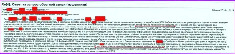 Аферисты из Белистар кинули пенсионерку на 15 тыс. рублей