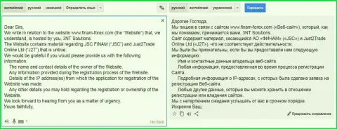 Юрисконсульты, которые трудятся у мошенников из Финам пишут запросы хостинговой компании относительно того, кто же владеет интернет-сайтом сотзывами о этих мошенниках