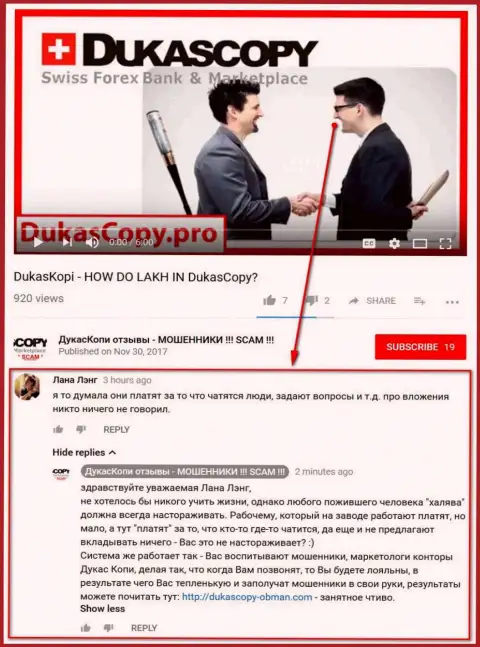 Очередное непонимание в связи с тем, зачем Dukas Copy раскошеливается за диалог в приложении Дукас Копи Коннект 911