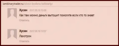 Хусан является автором комментариев, перепечатанных с web-ресурса ДжамБинариТрейдер Ру