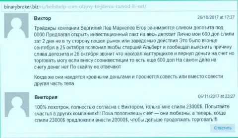 Информационный материал скопирован с web-портала бинариброкер биз