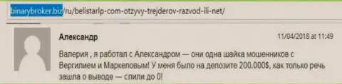 Александр является автором этой публикации, которая перепечатана на интернет-сервисе БинариБрокер Биз