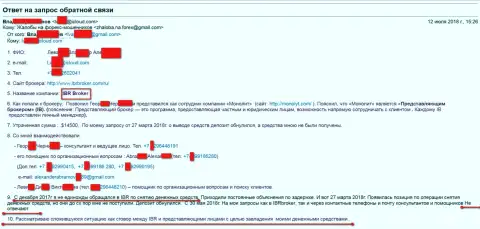 ИБР Брокер - МОШЕННИКИ !!! Не отдают обратно 14500 долларов