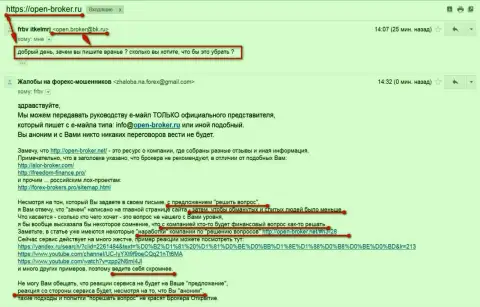 Открытие Брокер - направляют провокаторов для решения вопроса со публикацией о Форекс компании Открытие брокер