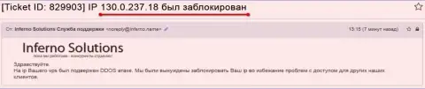 Мошенники из Форекс Март думают, что о них понапрасну подзабыли - будем вспоминать