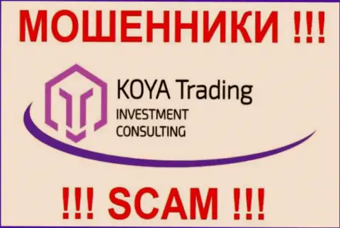 Товарный знак шулерской Форекс организации Koya-Trading