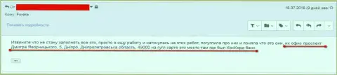 Мошенники из 770Капитал Ком базируются по адресу - Украина, город Днепр, проспект Дмитрия Яворницкого, 5