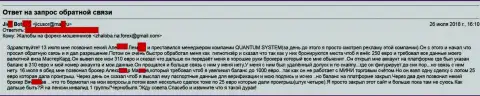 Квантум Систем ограбили ОЧЕРЕДНОГО пенсионера на очередные хотя и небольшие, но все ж таки немалые деньги для человека, вышедшего на пенсию