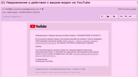 Фибо Форекс довели до блокировки видеороликов с объективными отзывами об их нечистоплотной форекс конторе на австрийской территории - ОБМАНЩИКИ !!!